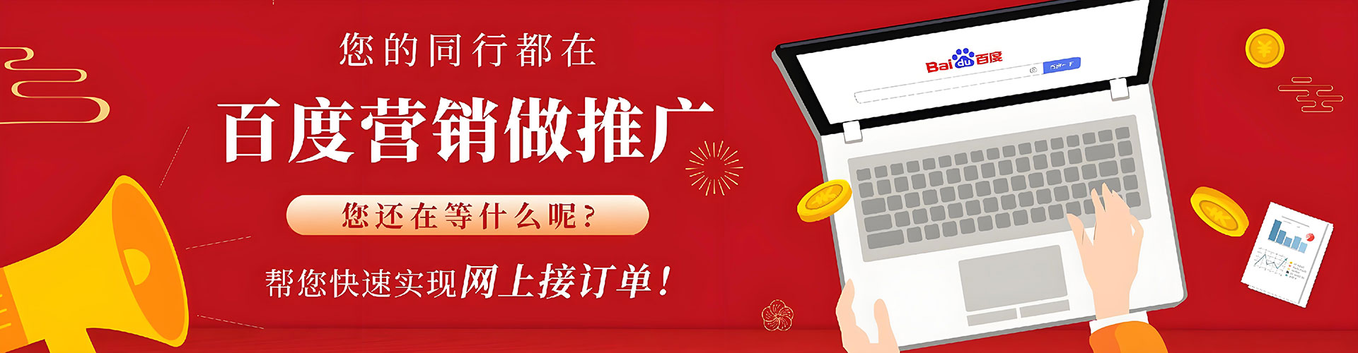 正阳百度推广返点